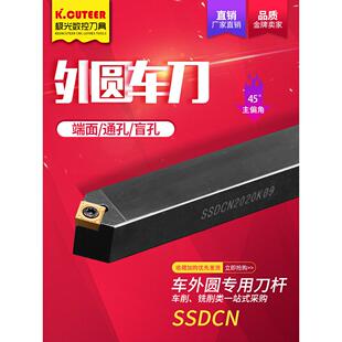 数控刀杆45度外圆车刀SSDCN1212H09 2020K09仪表车床刀具 1616H09