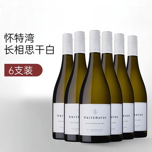 新西兰马尔堡Whitehaven怀特湾长相思干白葡萄酒