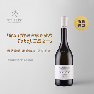 匈牙利进口野猪岩酒庄富尔明特干白葡萄酒