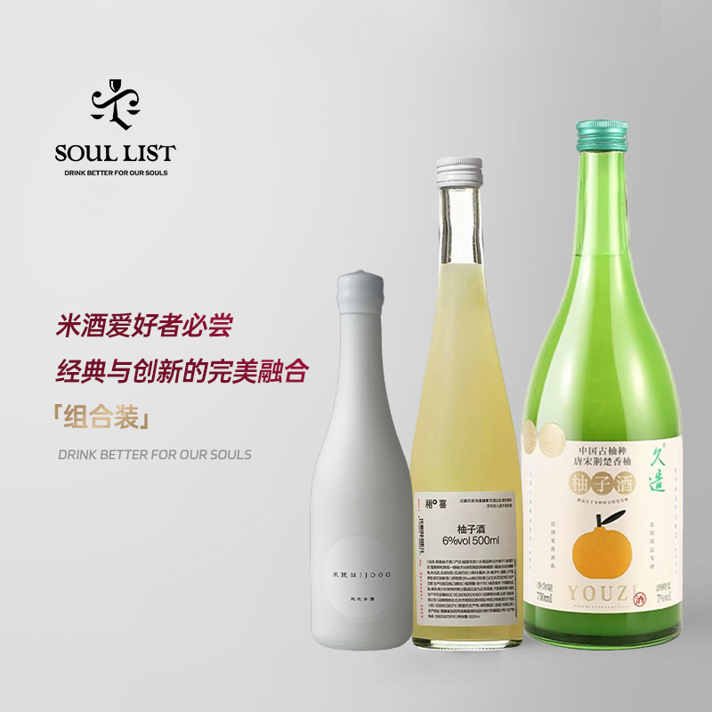 【米酒】糯言米就小花样久造柚子&稍喜杨梅起泡酒微醺低度女士酒