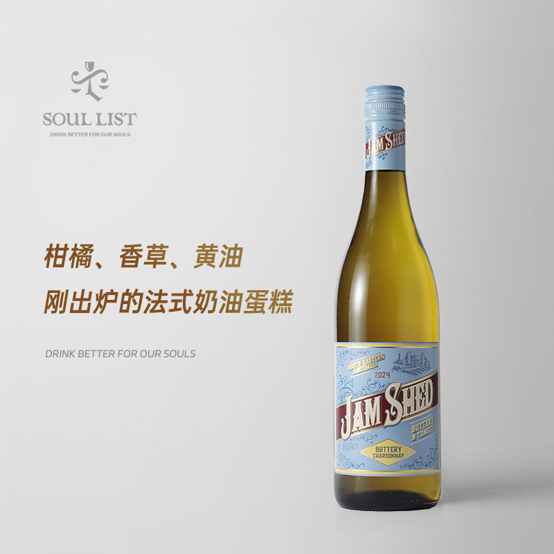 芝士侠黄油烤面包霞多丽白葡萄酒 澳大利亚原瓶进口,酒类,干白静态葡萄酒,淘宝优惠券,粉丝福利购,淘宝优惠卷