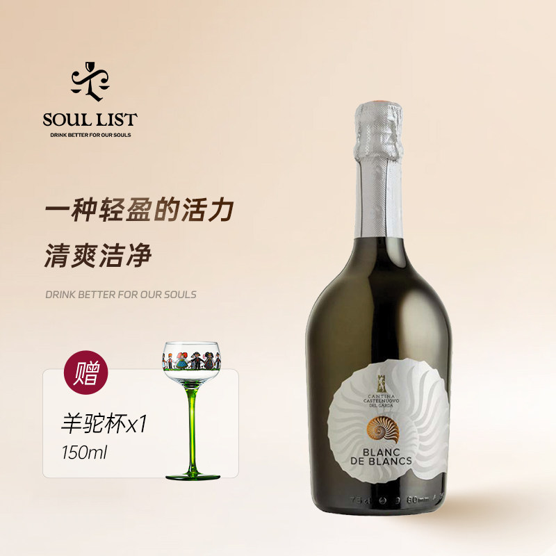 海盐菠萝奶昔 意大利贝壳白中白起泡酒葡萄酒Prosecco