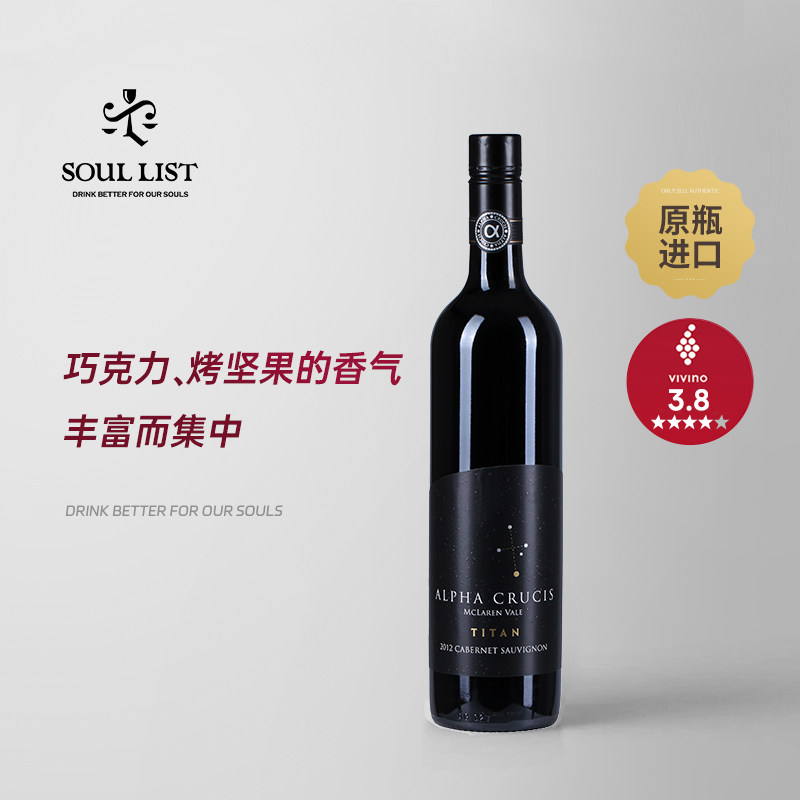 澳大利亚进口南十字星赤霞珠干红葡萄酒2011红酒