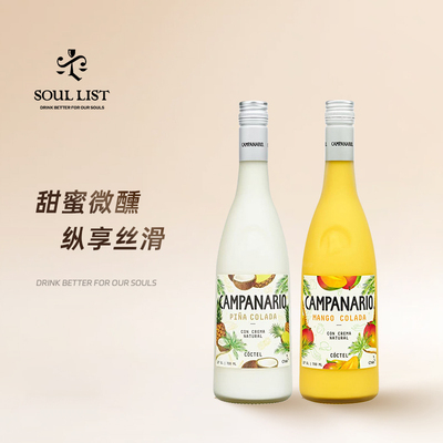 卡裴娜菠萝椰奶/芒果/口酒力娇酒果酒微醺甜酒