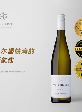五星 BC94分 Whitehaven怀特湾新西兰马尔堡雷司令干白葡萄酒