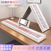 原康88键可折叠电钢琴成人儿童便携式 入门幼师电子琴替代手卷钢琴