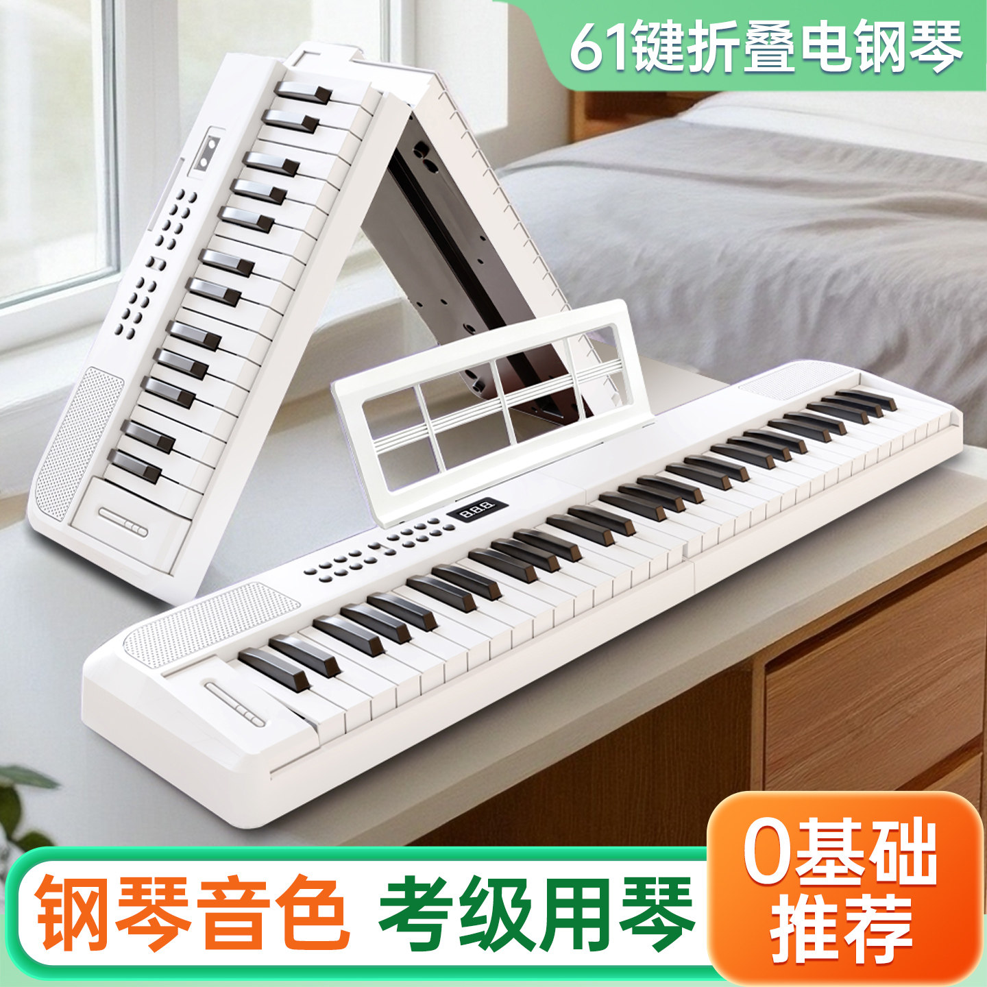 原康可折叠力度键智能电子琴成人儿童幼师入门61键专业电子钢琴