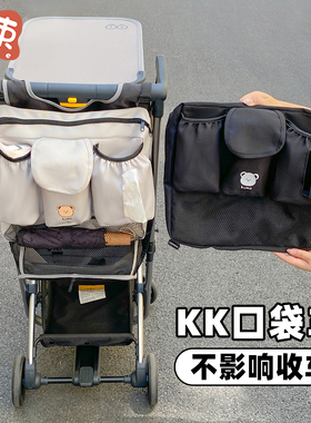 kk口袋车配件kp6推车置物袋挂包婴儿车收纳挂袋溜娃神器kp2通用