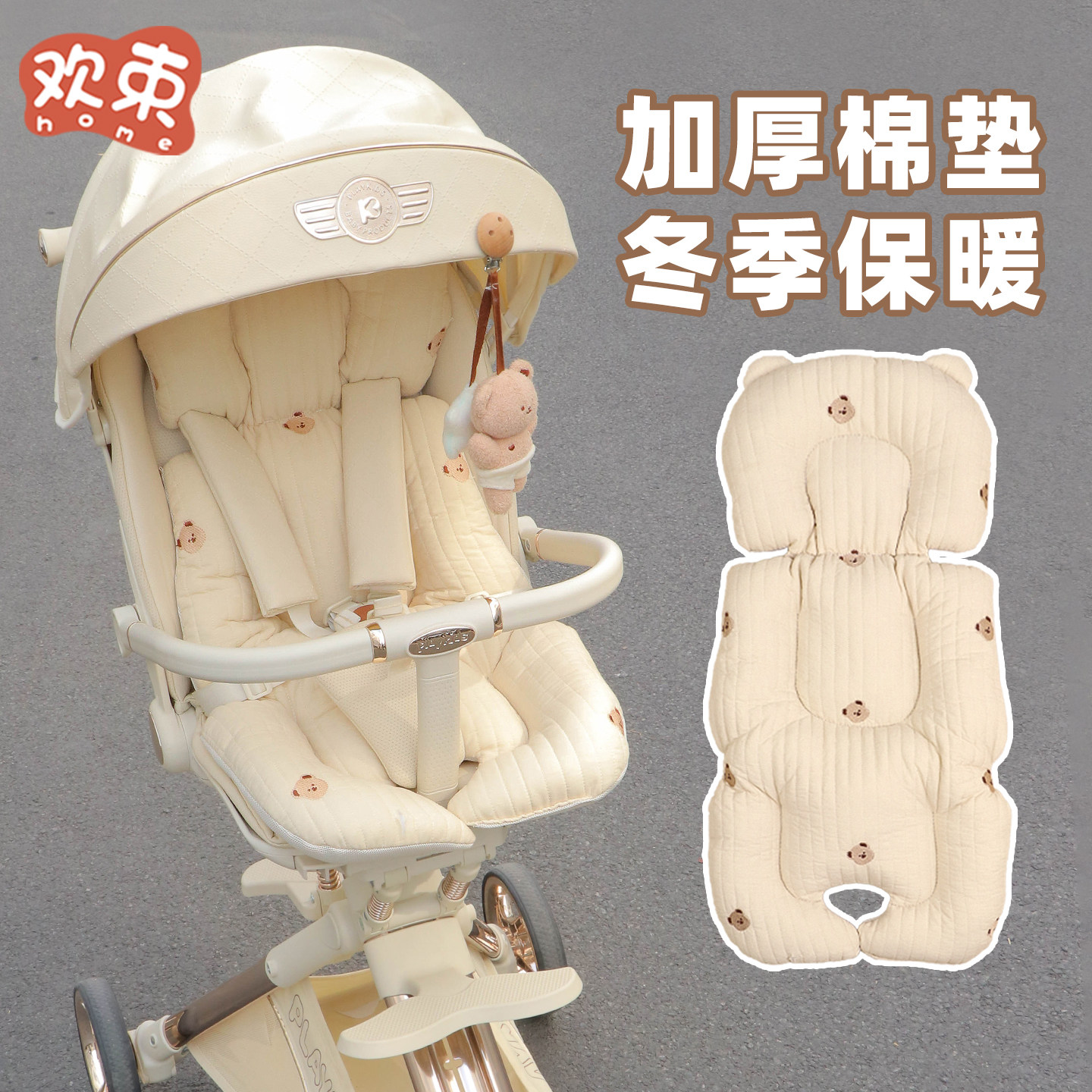 婴儿车防风罩冬季普洛可遛娃神器外出挡风被保暖通用宝宝推车坐垫