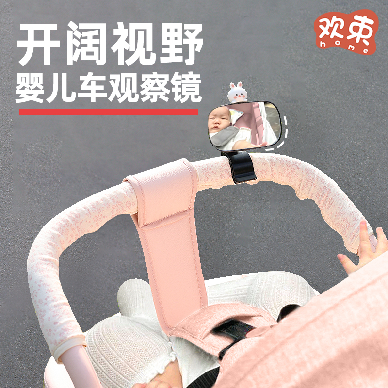 am溜娃神器配件婴儿手推车后视镜免安装宝宝观察镜广角反光镜通用