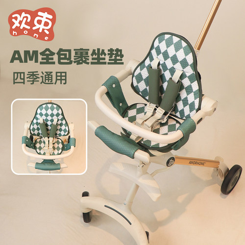 am遛娃神器配件坐垫凉席夏季婴儿车垫子棉垫儿童推车透气垫通用