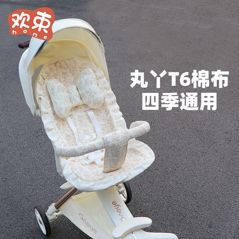 婴儿车垫子夏季丸丫t6配件遛娃神器坐垫推车棉纱躺垫四季通用