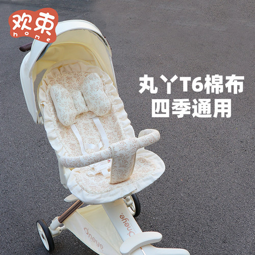婴儿车垫子夏季适用于丸丫t6配件遛娃神器坐垫推车棉纱垫四季通用