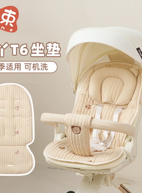 婴儿车垫子适用丸丫t6遛娃神器坐垫软垫宝宝推车配件四季通用座垫
