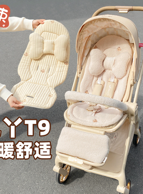 适用于丸丫T9遛娃神器坐垫冬婴儿车垫子保暖加厚宝宝推车棉垫通用