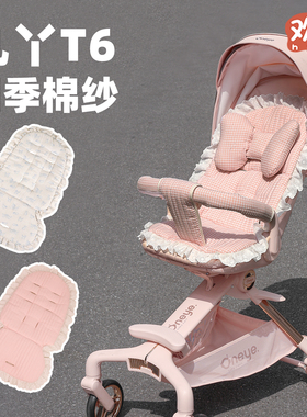 婴儿车垫子适用于丸丫t6plus遛娃神器坐垫秋冬保暖加厚推车棉垫子