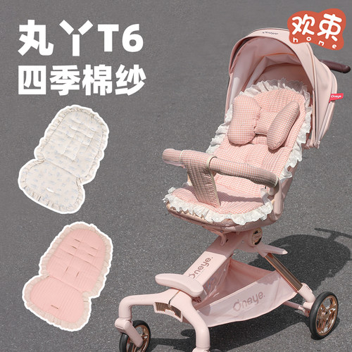 婴儿车垫子适用于丸丫t6plus遛娃神器坐垫秋冬保暖加厚推车棉垫子