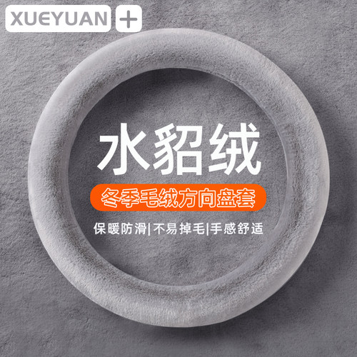 水貂绒冬季专用