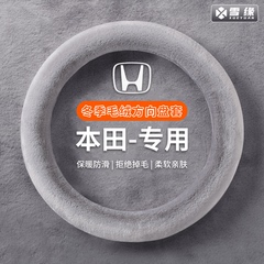 本田方向盘套水貂绒冬季11代思域CRV雅阁XRV型格方向盘车把套毛绒