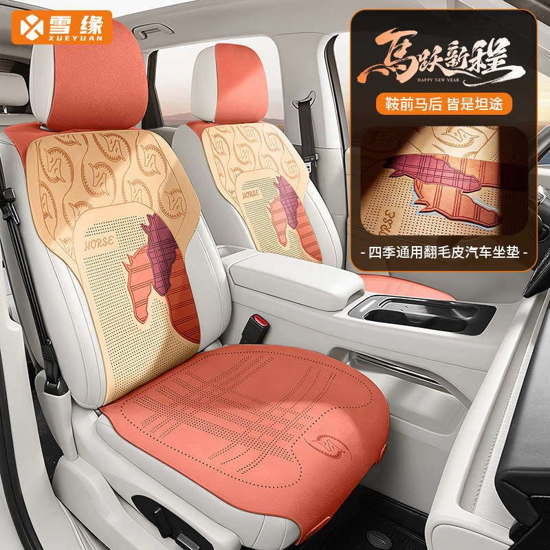 新款马年汽车坐垫四季通用车内座垫打孔透气立体图案高端车垫坐垫,汽车用品/电子/清洗/改装,通用座套/座垫,淘宝优惠券,粉丝福利购,淘宝优惠卷