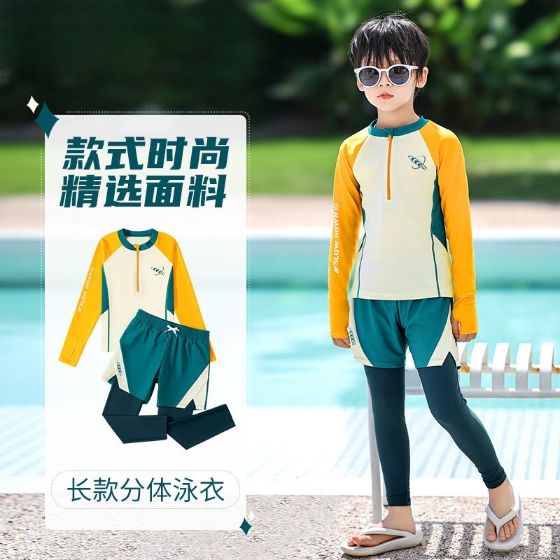 儿童泳衣男孩2025新款防晒分体长袖长裤中大童男童游泳裤温泉套装