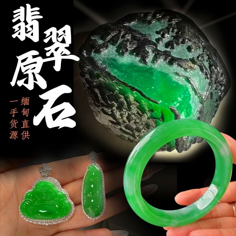缅甸天然翡翠玻璃种原石冰种玉石毛料色料半明料飘花阳绿手镯料