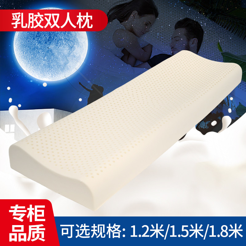 泰国进口天然橡胶枕头双人情侣枕一体双人乳胶枕长枕头颈椎睡眠,床上用品,乳胶枕,淘宝优惠券,粉丝福利购,淘宝优惠卷