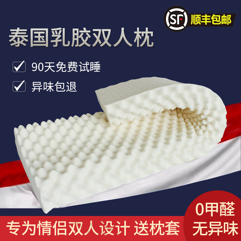 双人情侣枕一体加长枕头泰国进口天然乳胶橡胶枕芯成人颈椎睡眠