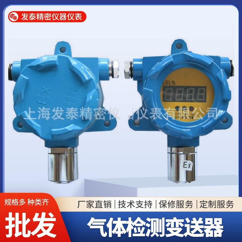 NK-600固定式气体检测变送器 石油冶金煤炭固定式气体检测变送器