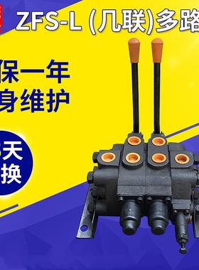 手动换向阀ZFS-L 划线机专用ZFS型多路阀 L10多路换向阀