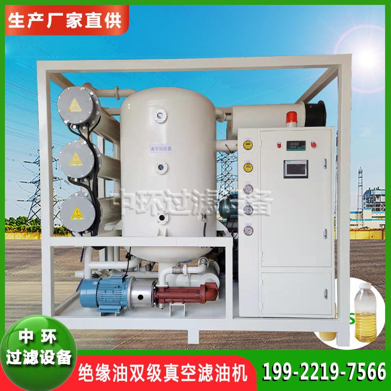 厂家直供变压器绝缘油双级高真空净油机ZYD-300/200PLC全自动控制