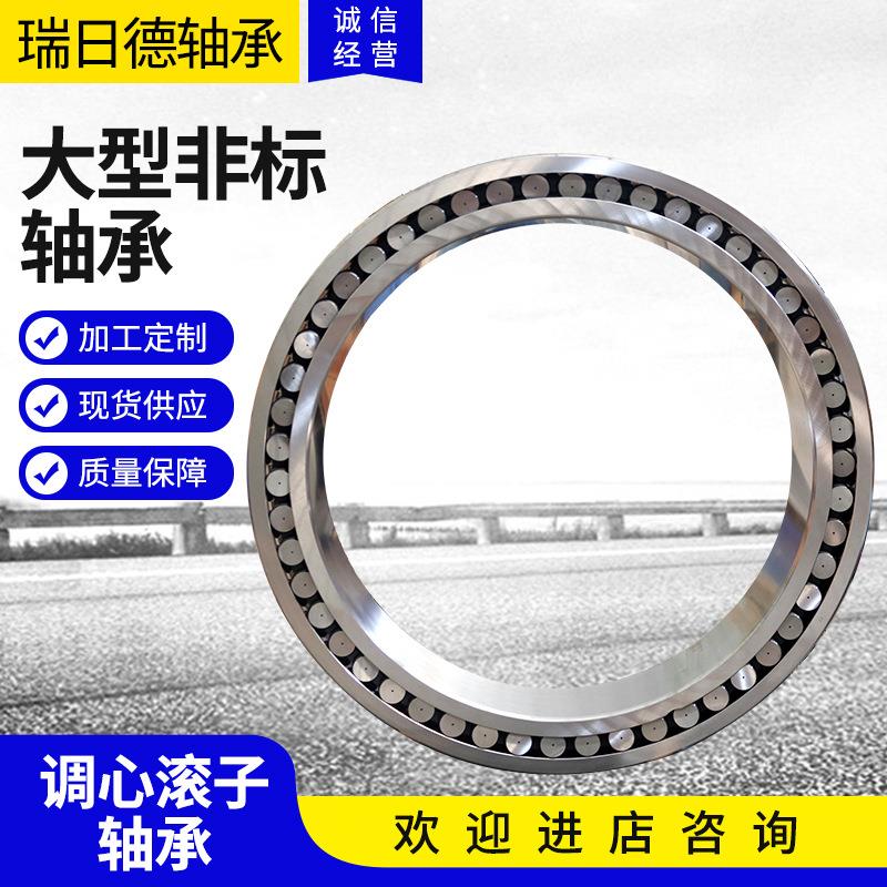 厂家供应大型调心滚子轴承 26344CAM2C3/W33S0 三类轴承现货供应