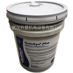5GL昆西压缩机专用油1627456172 PLUS FLUID QUINSYN