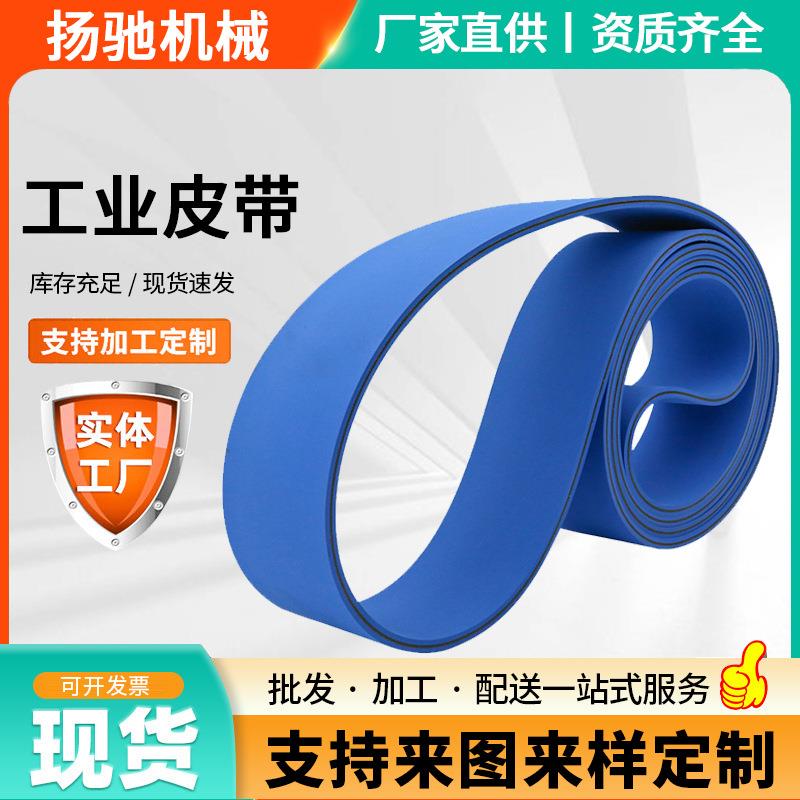 工业皮带广东厂家流水线隧道炉食品耐高温传送带8m橡胶PVC输送带