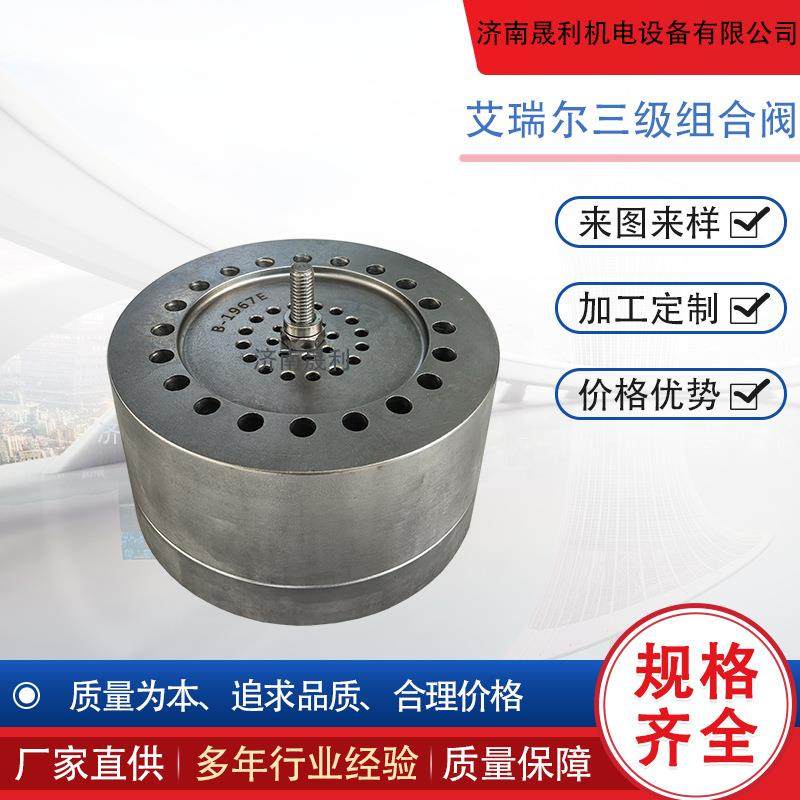 B-1967-E四级组合阀 艾瑞尔ARIEL活门 空压机气阀 江压压缩机配件