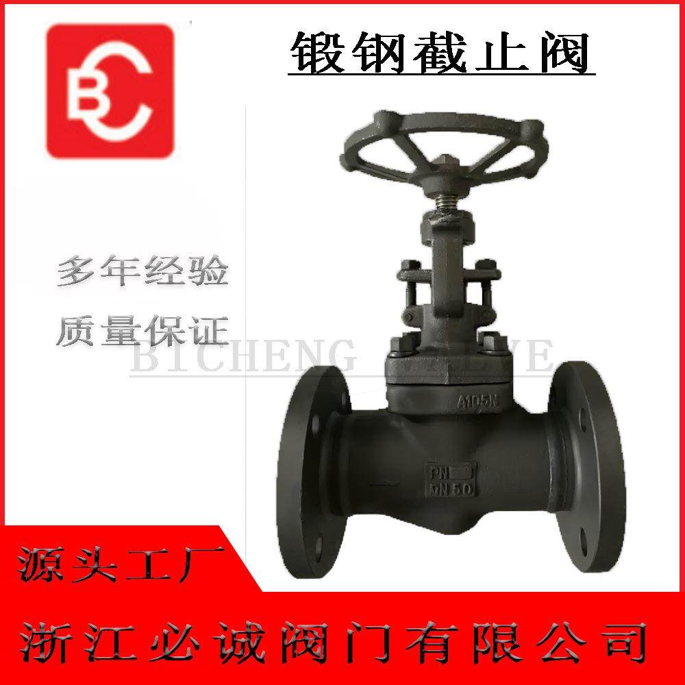 J41J61J11锻钢截止阀防泄漏锻打截止阀DN15-50多种承压标准耐高压