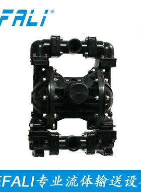 EFALI铝合金立式化工溶剂防爆气动隔膜泵EP40（1.5寸）