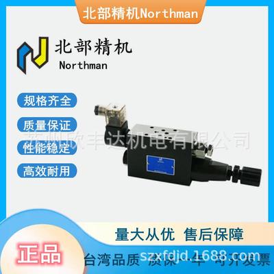 台湾北部精机Northman叠加式电控减压阀MSPR-02P-K-1-0-D24-10
