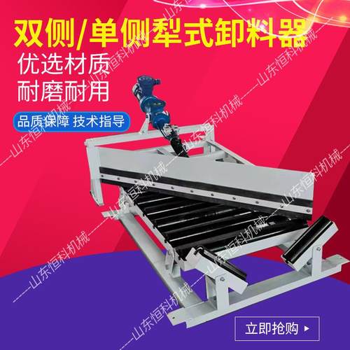 电液动犁式卸料器 矿用单侧气动B800输送机皮带B1000 双侧犁煤器