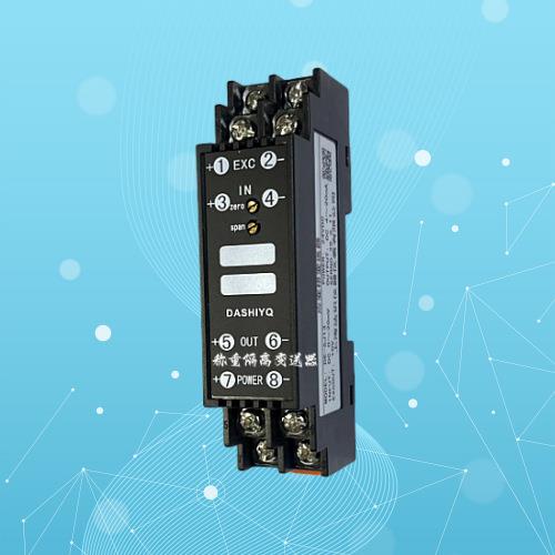 DE-6J13 DE-6J63应变桥变送器 毫伏信号输入称重信号隔离器