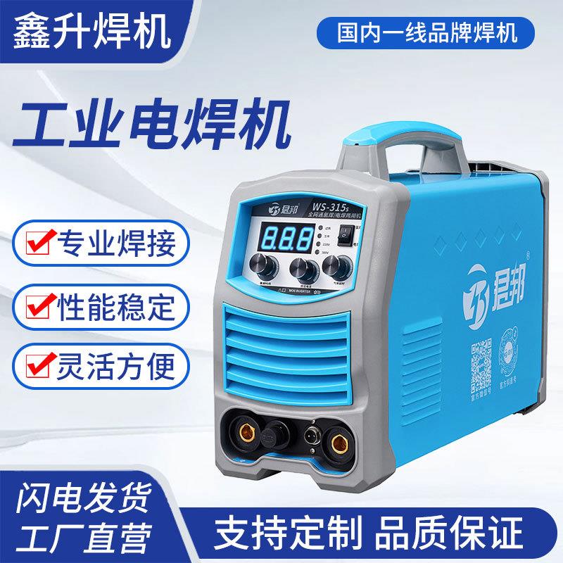 WS-315S氩弧焊机家用220v/380小型全自动逆变直流焊机一体机电焊