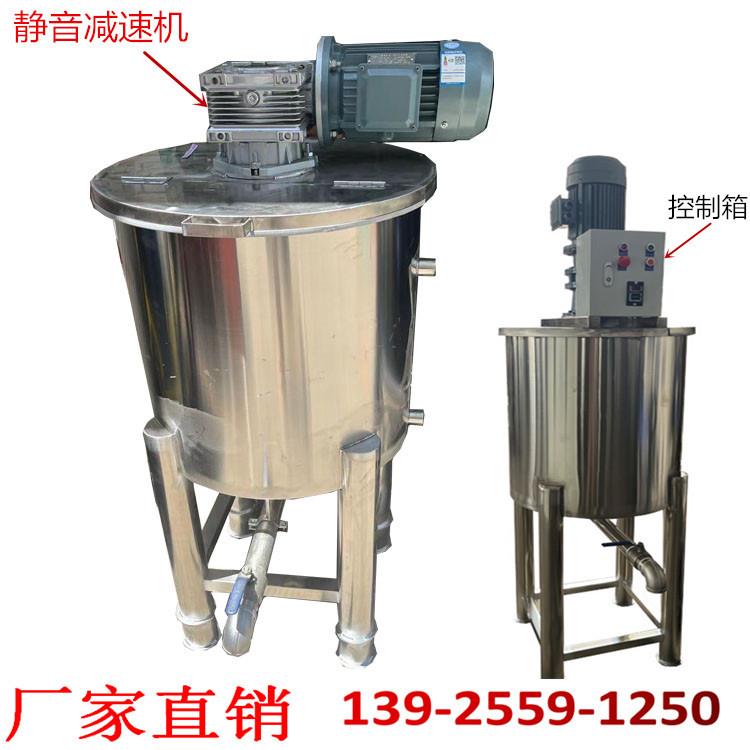 广东厂家供应304不锈钢搅拌罐电加热搅拌机1吨液体胶水搅拌机福建