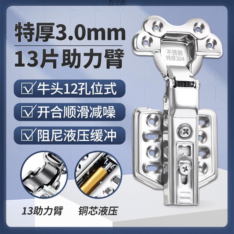 304不锈钢铰链合页液压阻尼缓冲橱柜衣柜门加厚中弯半盖折页