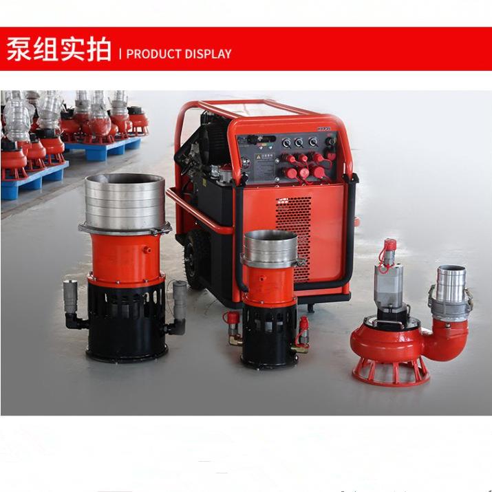 不锈钢液压潜水泵 液压动力站 大流量防汛排涝 液压渣浆泵