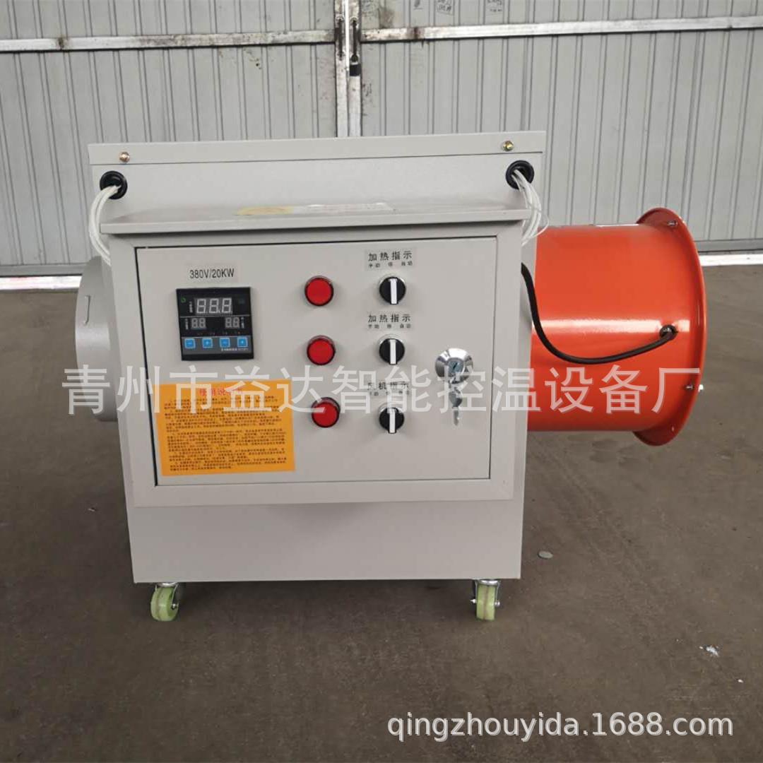 电暖风机工业厂家大功率车间烘干电热风机养殖育雏暖风炉热风机