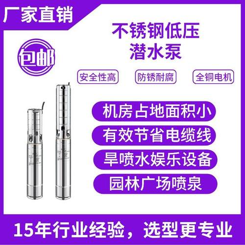 DMX512不锈钢低压潜水泵 直流无刷DC24V公园广场酒店音乐喷泉泵