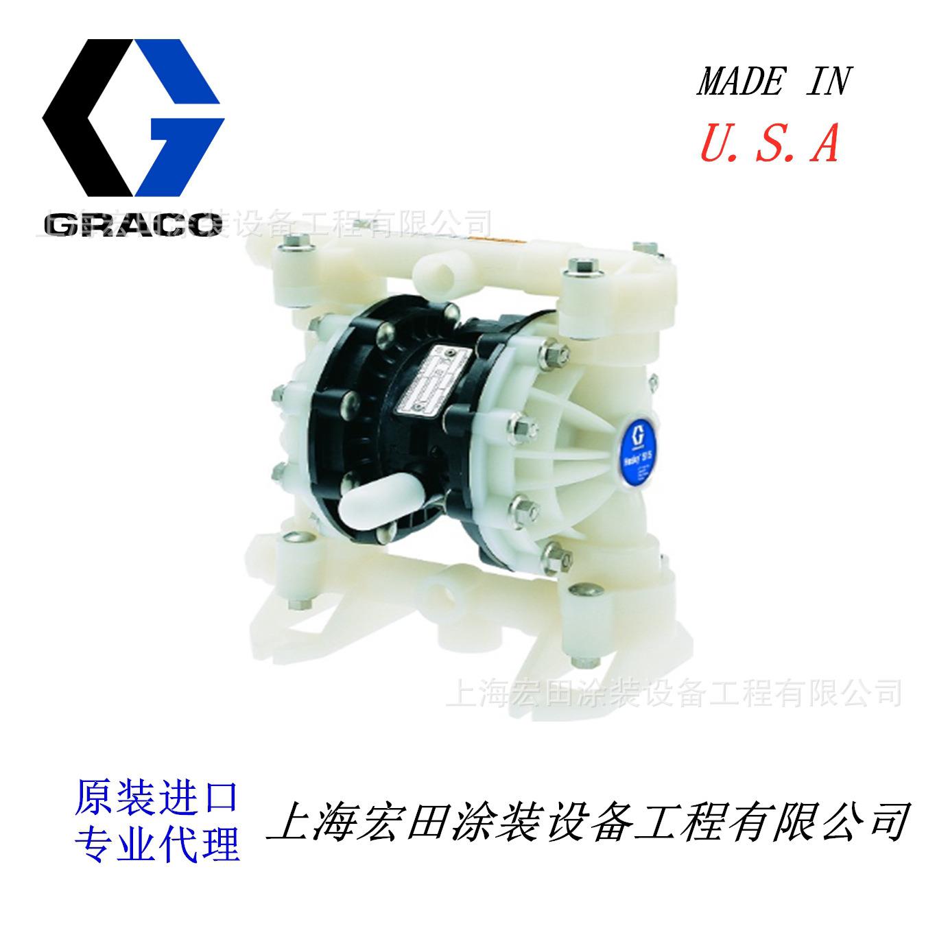 美国原装固瑞克GRACO 气动隔膜泵HUSKY515 聚偏氟乙烯D55A11现货