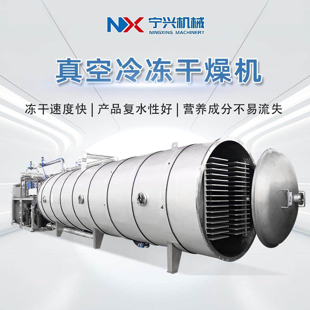 大型多春鱼冻干机 全自动狗粮真空冷冻干燥机器 中药材冻干设备,机械设备,干燥机/干燥箱/烘干机,淘宝优惠券,粉丝福利购,淘宝优惠卷