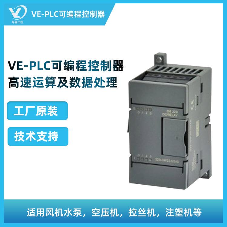 一级伟创可编程控制器PLC VE200模拟量输入/输出模块VE235-OK