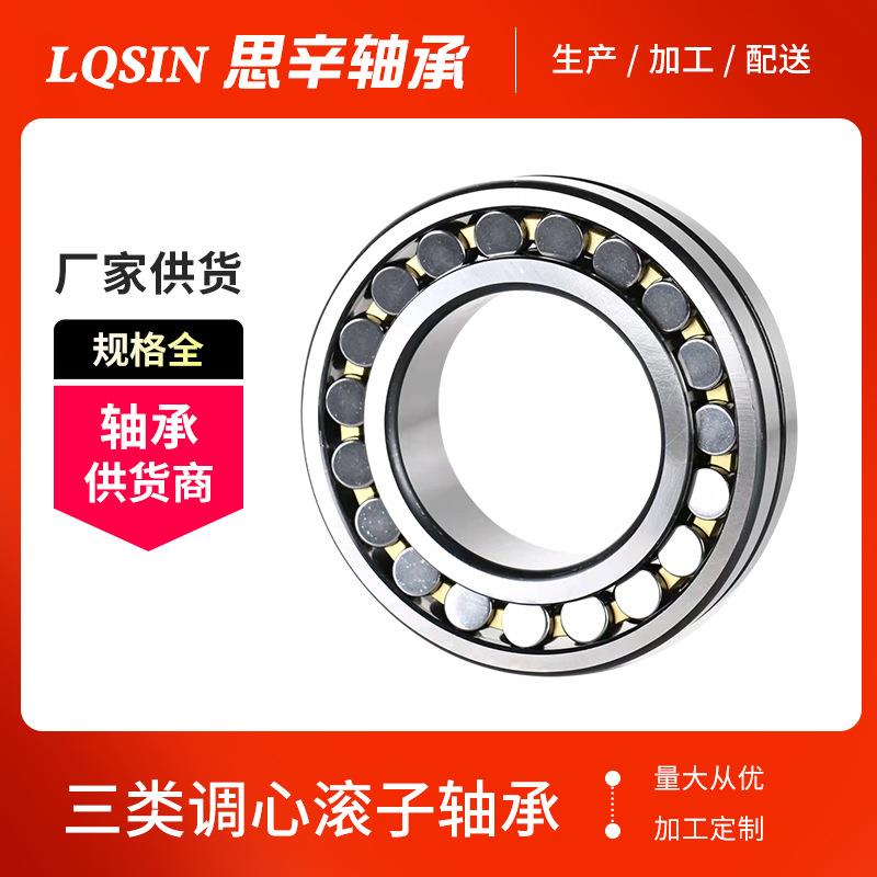 现货供应三类调心滚子轴承22380CA/W33重型机械轴承 印刷机轴承